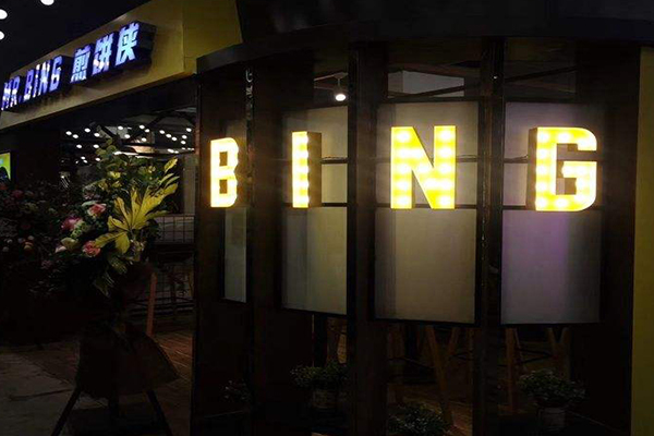 MR.BING煎饼侠加盟店面