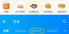 标准化是中式快餐的终极目标吗？以便当生意为例