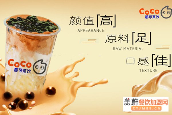 coco都可奶茶加盟是自己找店面吗？