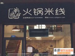 五万做什么生意好？特色小吃加盟店要怎么经营才能稳定发展？