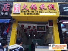 解析特色小吃加盟店的促销活动需要怎么做