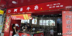 广州“阿婆牛杂”，正在被“连锁”模式毁掉的民间美食