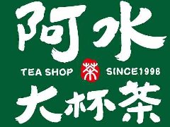 开店800+、单店月均营收10万+，阿水大杯茶还能加盟吗