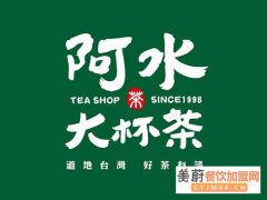 针对全民创业/阿水大杯茶奶茶加盟优惠政策那么大