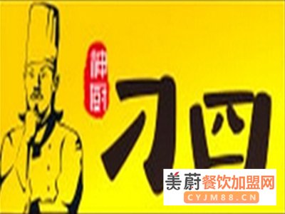 刁四藤椒麻辣烫加盟费/回头客成就30平米小店，月入15万！