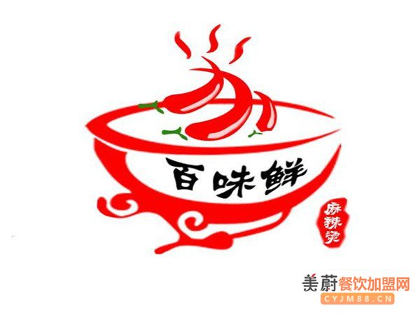 加盟百味煮麻辣烫，众多支持祝你成功创业