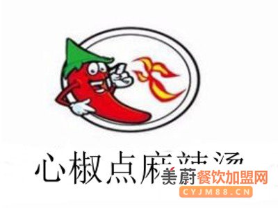 心椒点麻辣烫加盟费/单店月销9000单，“国民小吃”麻辣烫为啥这么火？