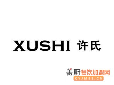 许氏麻辣烫加盟费及流程：找一个适合自己的项目