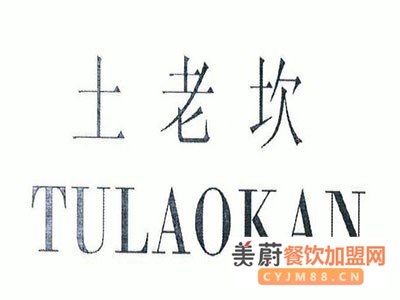 重庆土老坎麻辣烫加盟是如何立足市场的？2020最新加盟优势