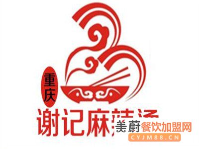 重庆谢记麻辣烫加盟详情|加盟流程|小本开麻辣烫店