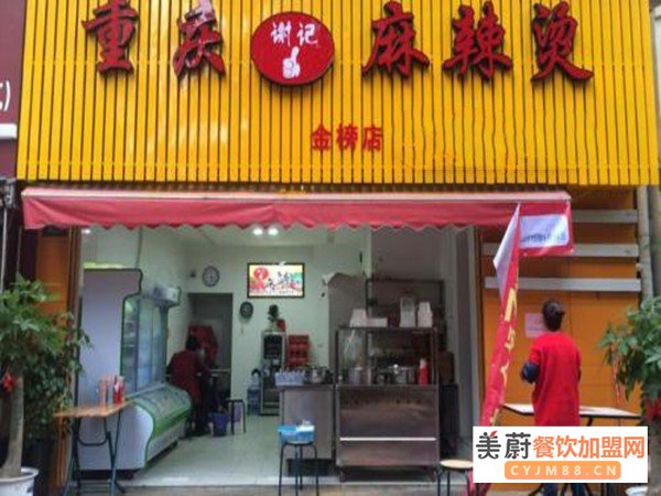 重庆谢记麻辣烫加盟门店