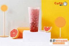 CoCo奶茶怎么加盟？CoCo奶茶哪些地区还能加盟？