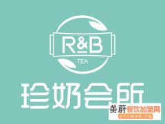 珍奶会所奶茶加盟投资成本高不高？