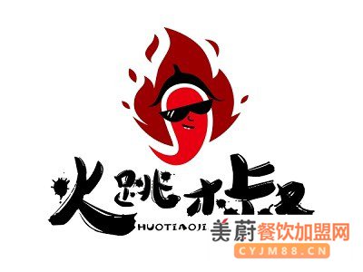 加盟火跳椒麻辣烫，众多支持祝你成功创业