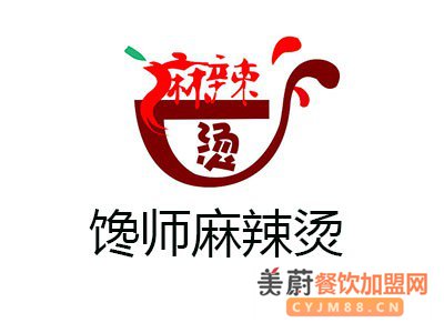 馋师麻辣烫加盟费用多少钱？总部有哪些政策和条件