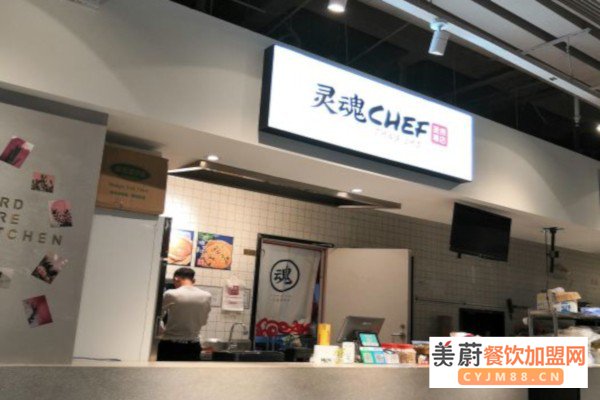 灵魂烫捞麻辣烫加盟店