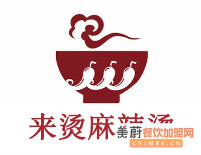 来烫麻辣烫加盟费