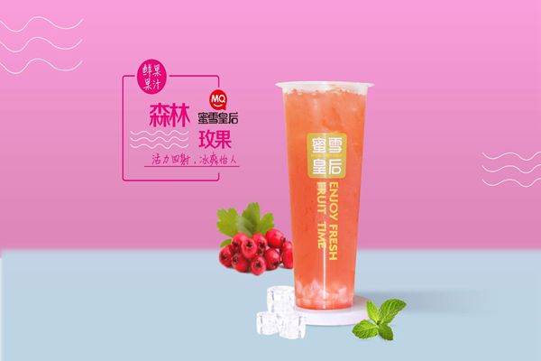 蜜雪皇后奶茶加盟市场广阔，品牌口碑好