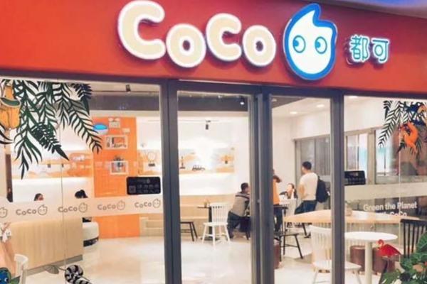 coco都可茶饮加盟总部电话：总部官方版加盟费用资料表