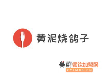 黄泥烧鸽子加盟费