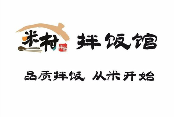 米村拌饭加盟电话是全国统一的吗？6.58万能加盟米村拌饭吗？