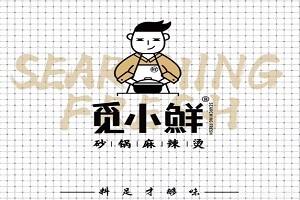 觅小鲜砂锅麻辣烫的加盟费/加盟代理电话/加盟总部