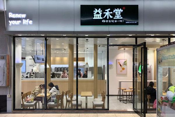 12万能加盟益禾堂奶茶店吗？益禾堂奶茶加盟总部服官网