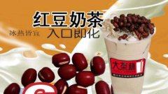 大茶杯奶茶怎么加盟？【大茶杯加盟官网】