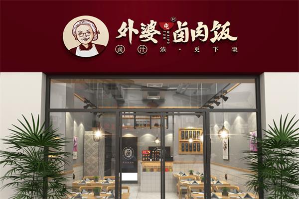 外婆卤肉饭怎么加盟？外婆卤肉饭加盟总店在哪个城市？