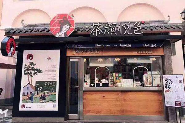 长沙茶颜悦色奶茶在哪些城市开放了加盟店和直营店？加盟总店电话