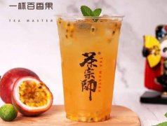 茶宗师加盟官网|茶宗师奶茶加盟费用详解！