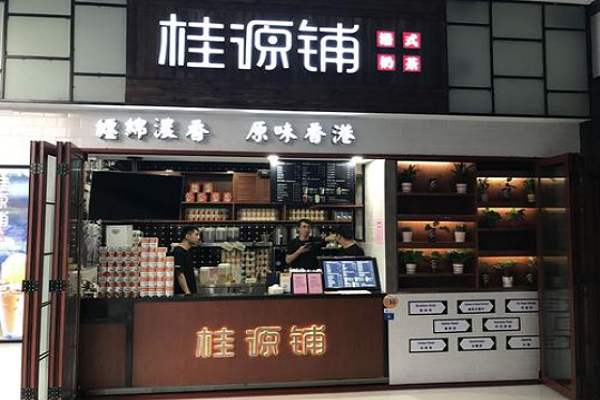 桂源铺港式奶茶加盟费多少钱，2人10万元即可开店