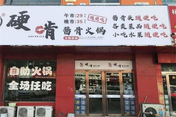 网红硬啃酱骨头火锅配方能单独购买吗？一线城市开店风险大吗？