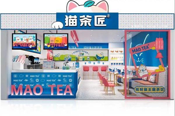 猫茶匠奶茶加盟总部靠谱吗？猫茶匠全国有多少家实体门店?