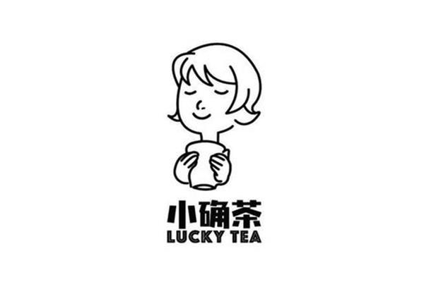 开一家小确茶中小型店的加盟费用多少钱？加盟利润怎样？