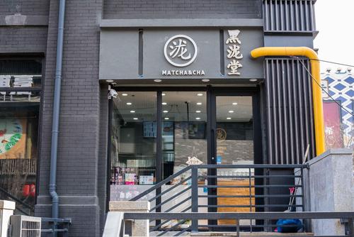 女神和她的黑泷堂饮品店 5万元开起来的一家店