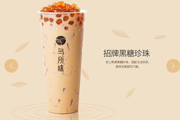 乌所味奶茶加盟前景怎么样？加盟费用高吗？