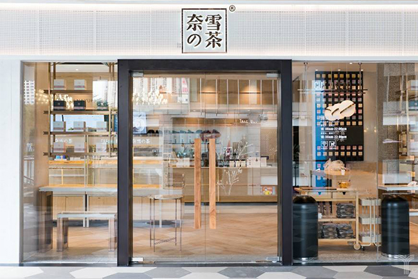 奈雪的茶加盟店怎么样？费用不高轻松开店市场前景好