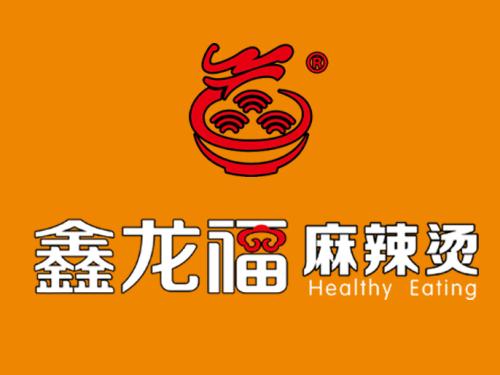 鑫龙福麻辣烫加盟费多少钱？16万立店，3人即可运营