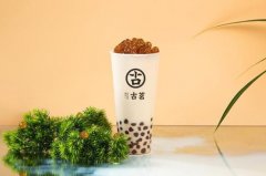 古茗奶茶怎么加盟？加盟多少钱？