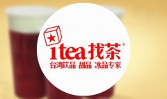 itea找茶加盟怎么样？十个奶茶店九个亏是真的吗？