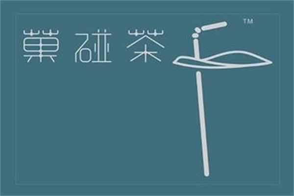 菓碰茶加盟费多少：4大类成本起步价8.68万元