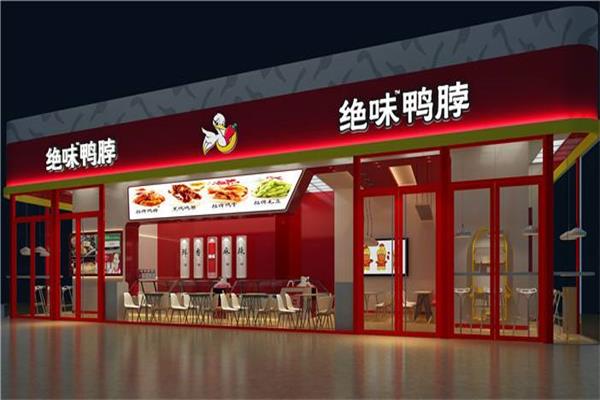 绝味鸭脖加盟总店热线电话：绝味鸭脖店加盟区域保护政策