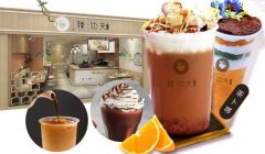 臻功夫奶茶加盟条件抢先看！您是否符合标准？