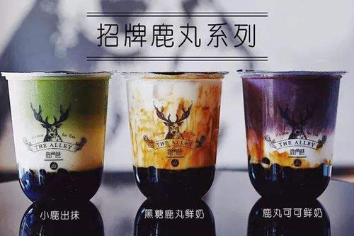 鹿角巷奶茶加盟支持？鹿角巷奶茶加盟优势？
