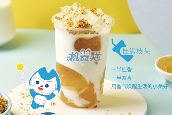 机器猫奶茶加盟利润怎么样？机器猫奶茶加盟代理靠谱吗