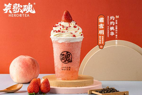 英歌魂奶茶加盟多少钱,英歌魂奶茶加盟怎么样