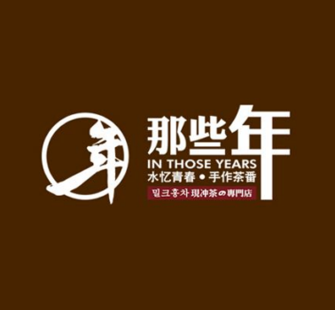 那些年奶茶加盟好不好？那些年奶茶加盟总部提供哪些支持？