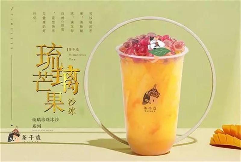 只需数万元即可开店的奶茶加盟店？茶千岁加盟条件？