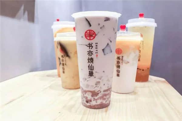书亦烧仙草加盟条款？书亦烧仙草加盟总部?